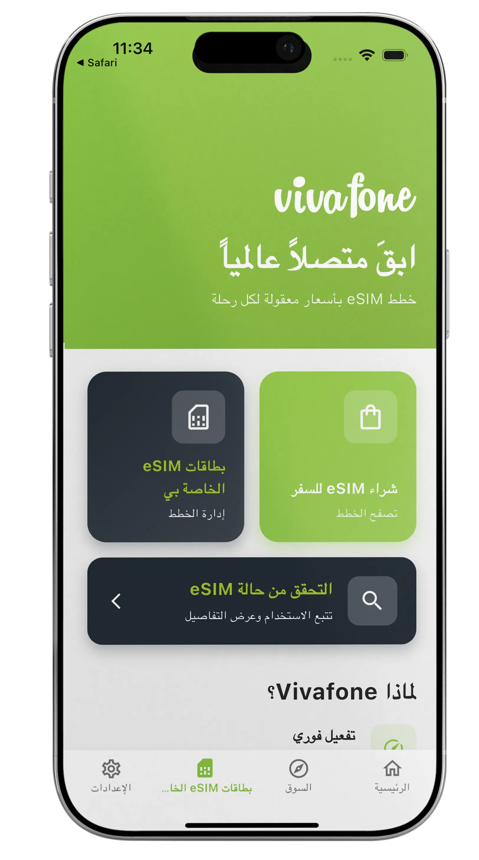 vivafone app